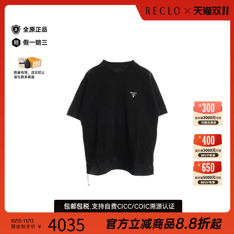 中古Prada普拉达上衣メンズ棉