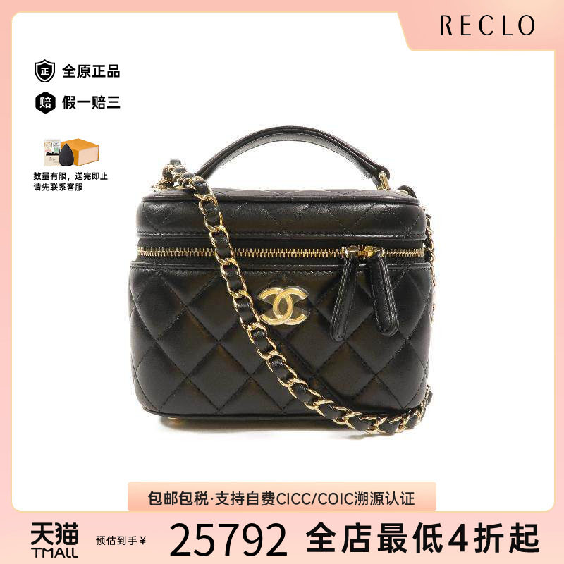 中古Chanel香奈儿斜挎包