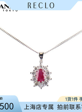 中古「95新」日本进口商品伦敦制造红宝石钻石750白金46cm项链