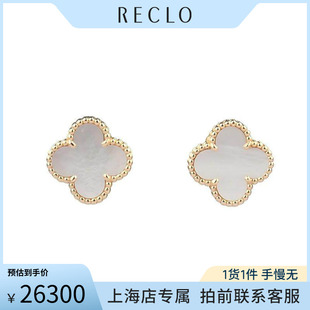 中古95「新」VCA(梵克雅宝)VINTAGE ALHAMBRA750黄金VCARA44100