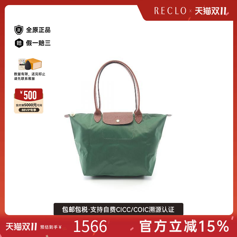 中古Longchamp珑骧托特包