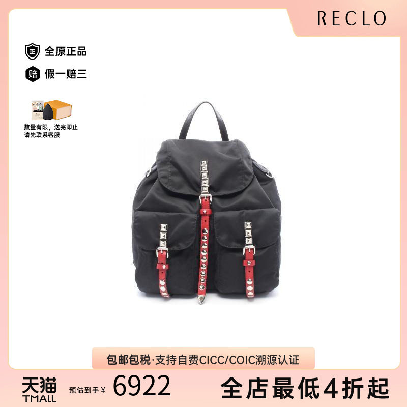 中古Prada普拉达双肩包