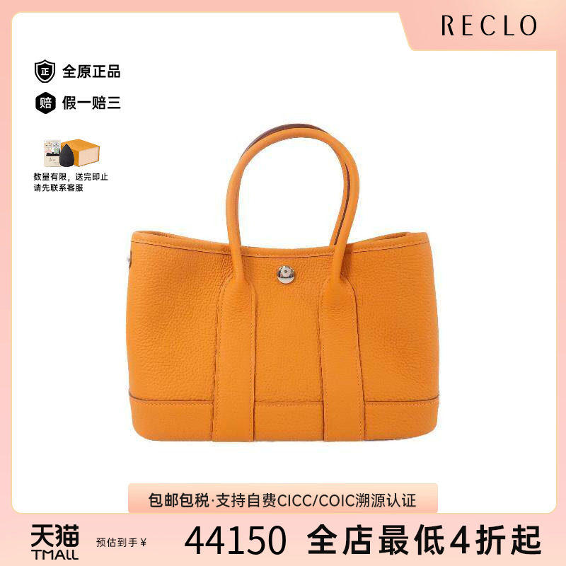 中古Hermes爱马仕托特包