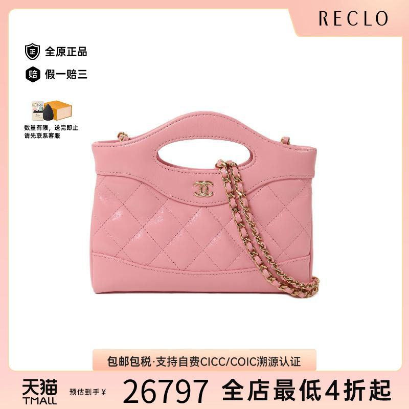 中古Chanel香奈儿斜挎包