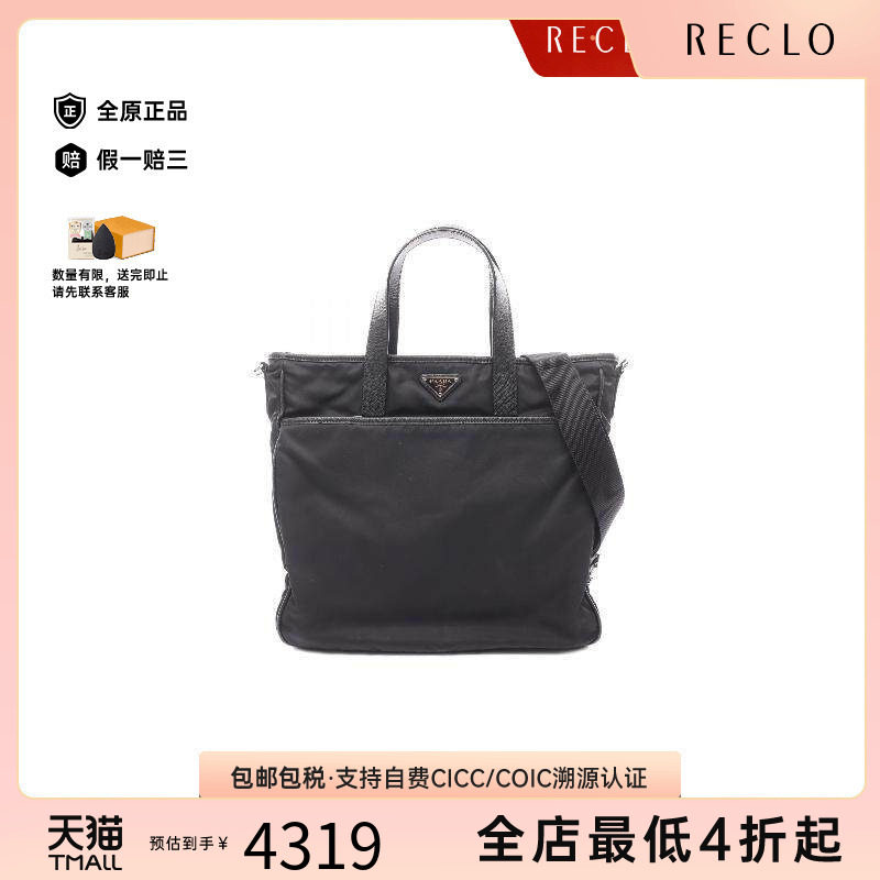 中古Prada普拉达斜挎包