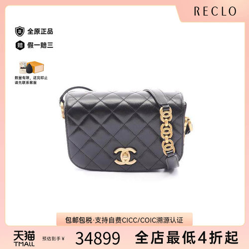 中古Chanel香奈儿斜挎包