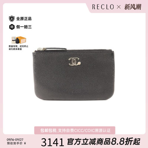 中古Chanel香奈儿手拿包