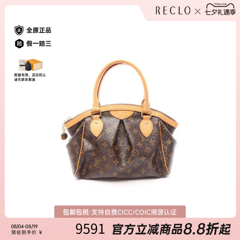 中古LV路易威登手提包レディース