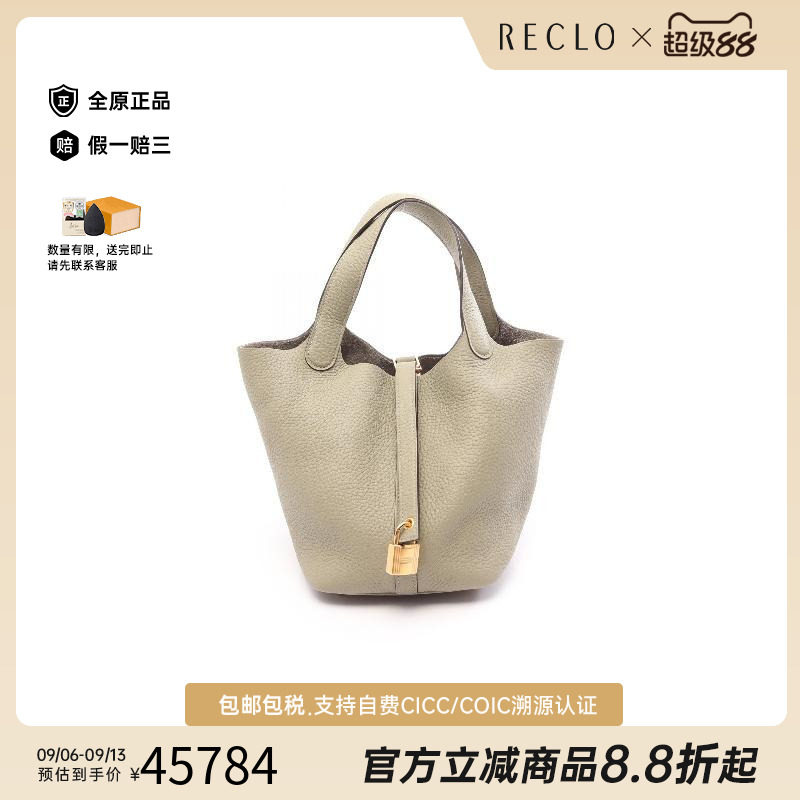 中古Hermes爱马仕手提包