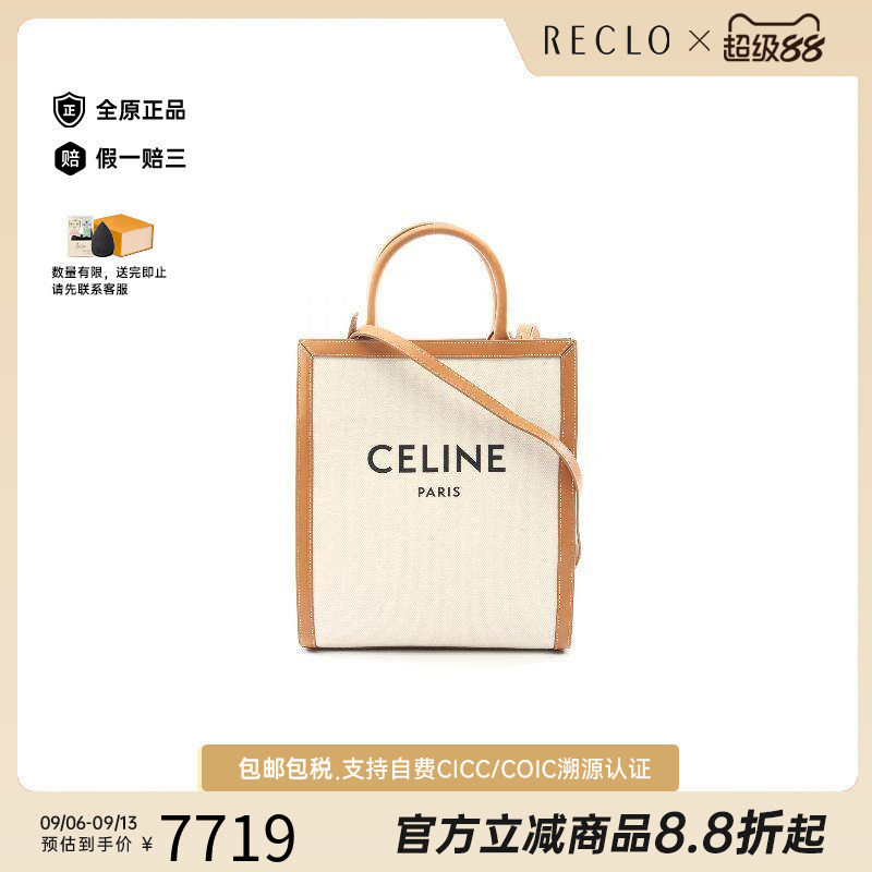 中古Celine赛琳斜挎包レディース