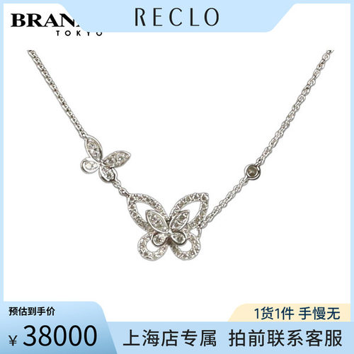 中古「9.5新」GRAFF（格拉夫）蝴蝶幻影双重奏钻石项链750白金