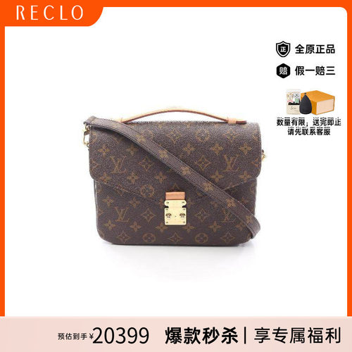 中古LV路易威登斜挎包レディース