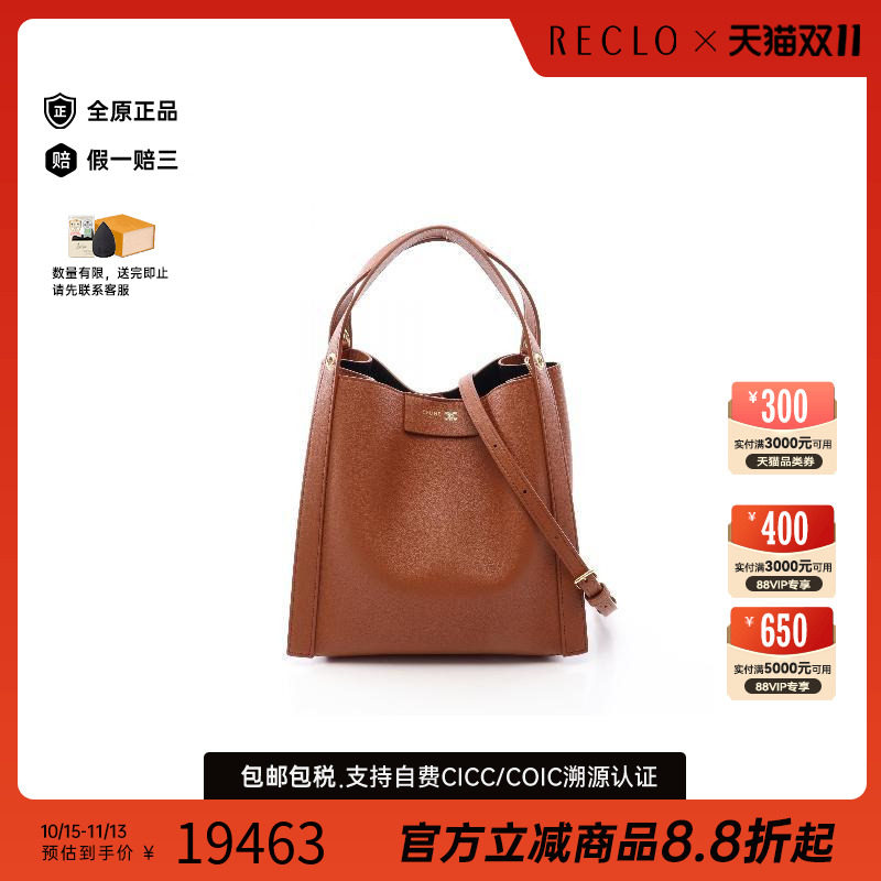 中古Celine赛琳斜挎包レディース