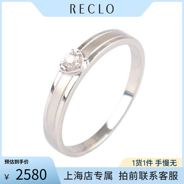 「9.5新」老凤祥单颗钻石戒指铂金95051号经典时尚休闲RECLO正品