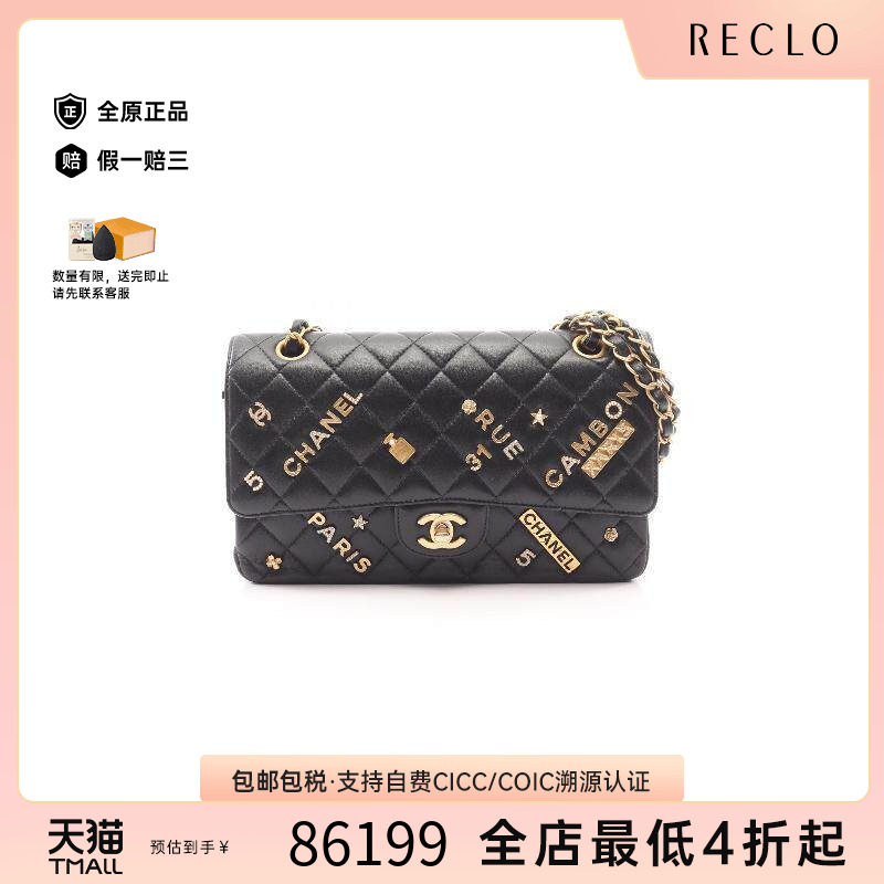 中古Chanel香奈儿单肩包
