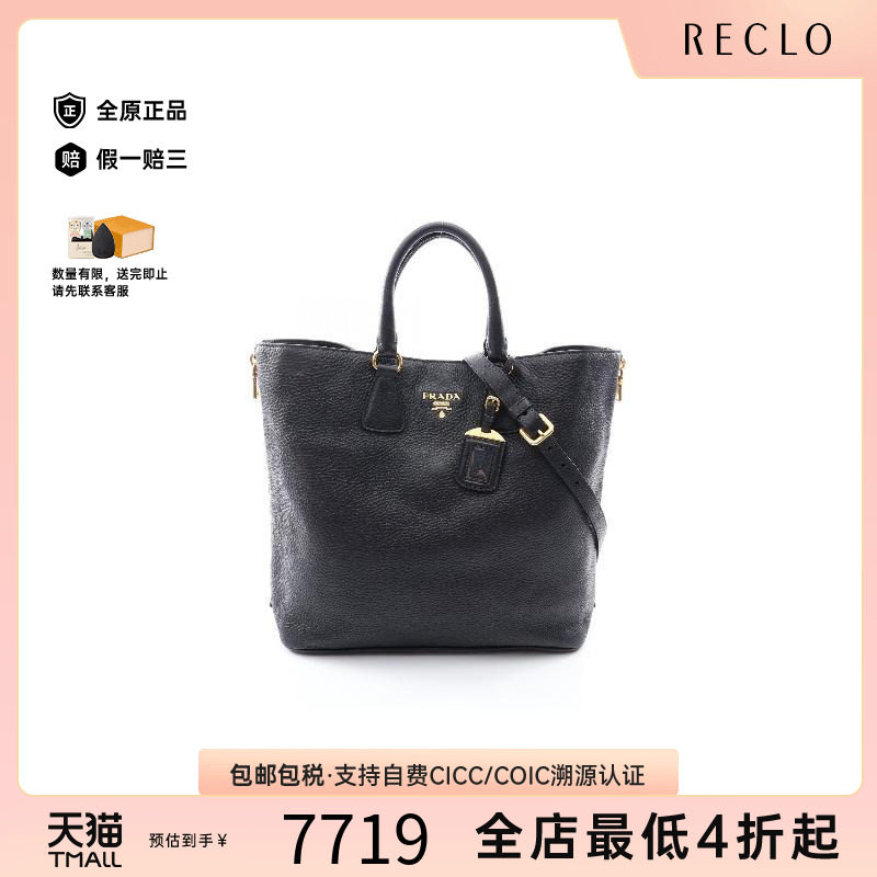 中古Prada普拉达斜挎包