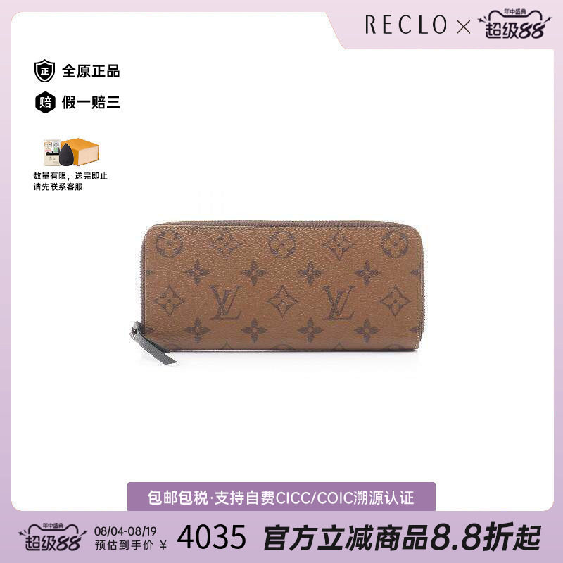 中古LV路易威登长钱包レディース