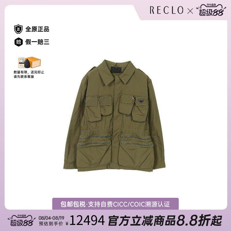 中古Prada普拉达外套レディース
