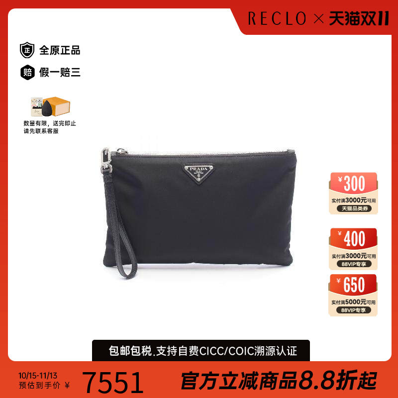 中古Prada普拉达手拿包