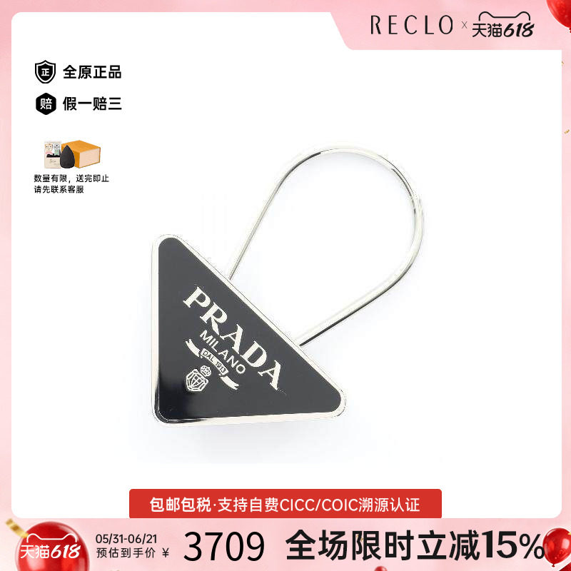 中古Prada普拉达男S级99新Key Chain钥匙链铁钥匙扣银色正品休闲