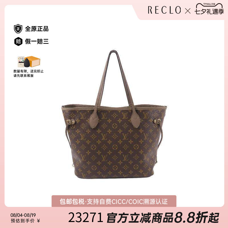 中古LV路易威登单肩包レディース