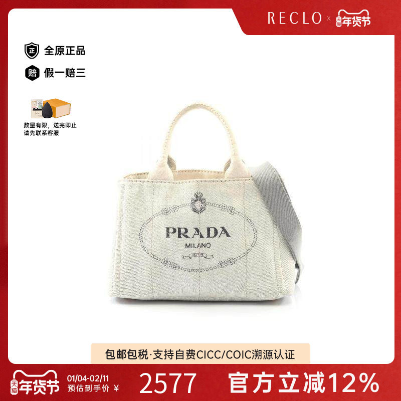 中古Prada普拉达女包B级9新2WAY两用款牛仔布斜挎包白色,箱包皮具/热销女包/男包,通用款女包,淘宝优惠券,粉丝福利购,淘宝优惠卷