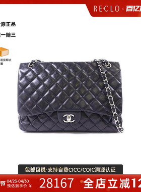 中古Chanel香奈儿女包B级9新Maxi Classic经典CF羊皮斜挎包黑色