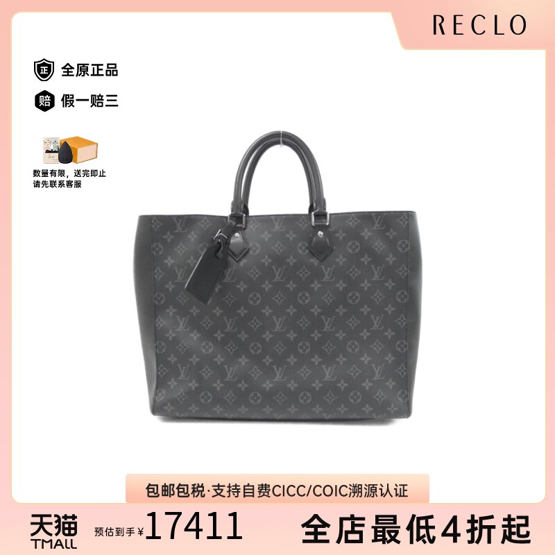 中古LV路易威登老花手提包