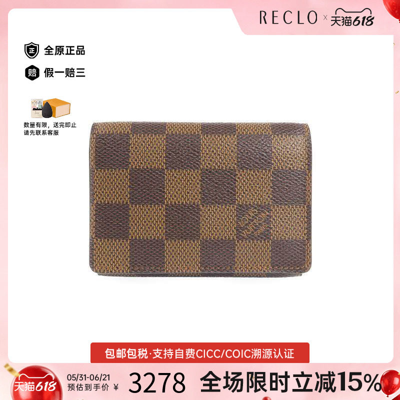 中古LV路易威登女A级95新card case卡包涂层/防水帆布卡包棕色