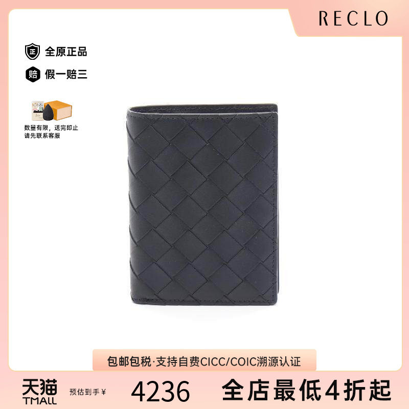 中古BottegaVeneta葆蝶家长钱包