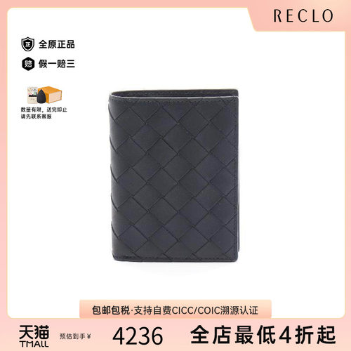 中古BottegaVeneta葆蝶家长钱包