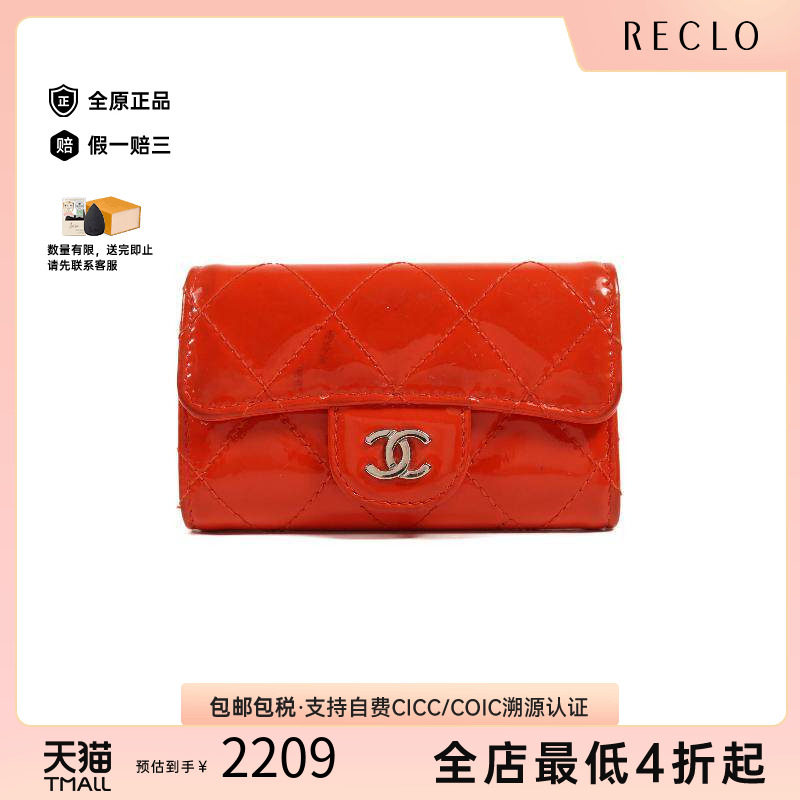 中古Chanel香奈儿钥匙扣