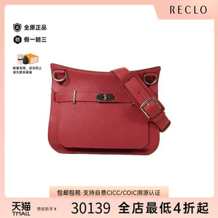 中古Hermes爱马仕女包A级95新Jypsiere 31吉普赛 31牛皮斜挎包