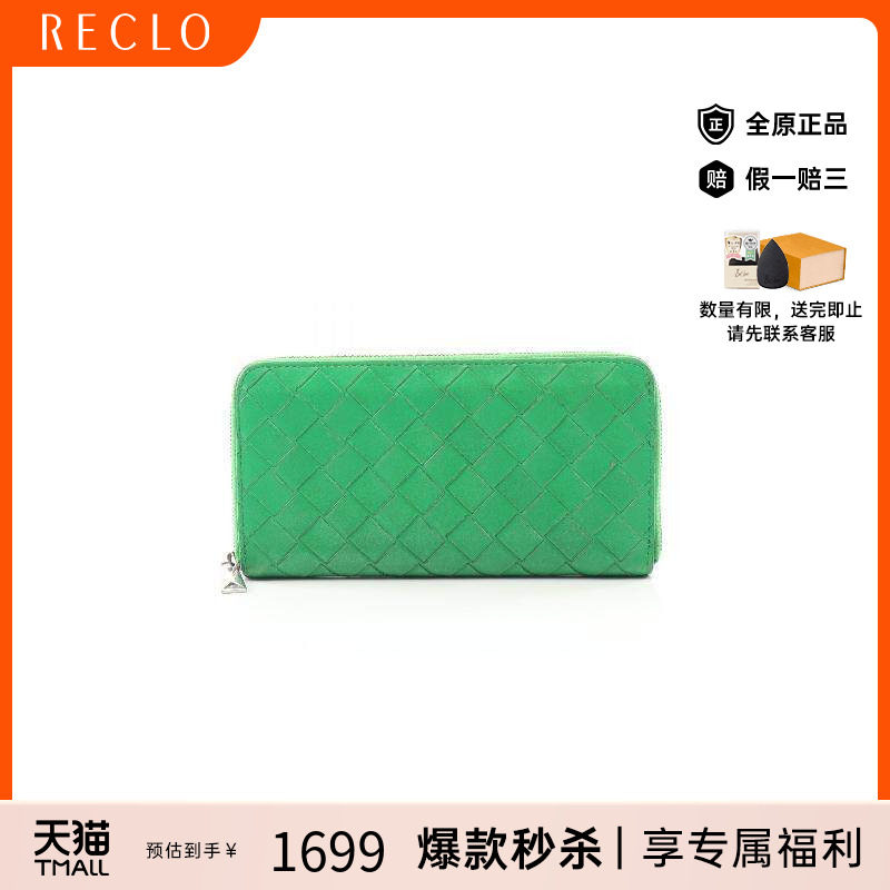 中古BottegaVeneta葆蝶家长钱包