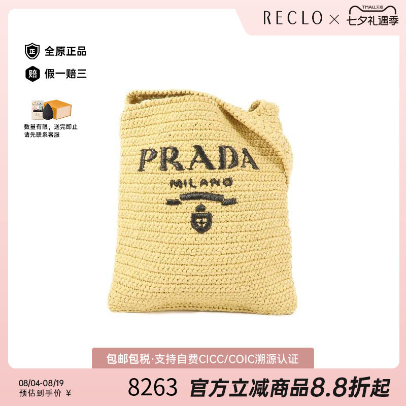 中古Prada普拉达单肩包