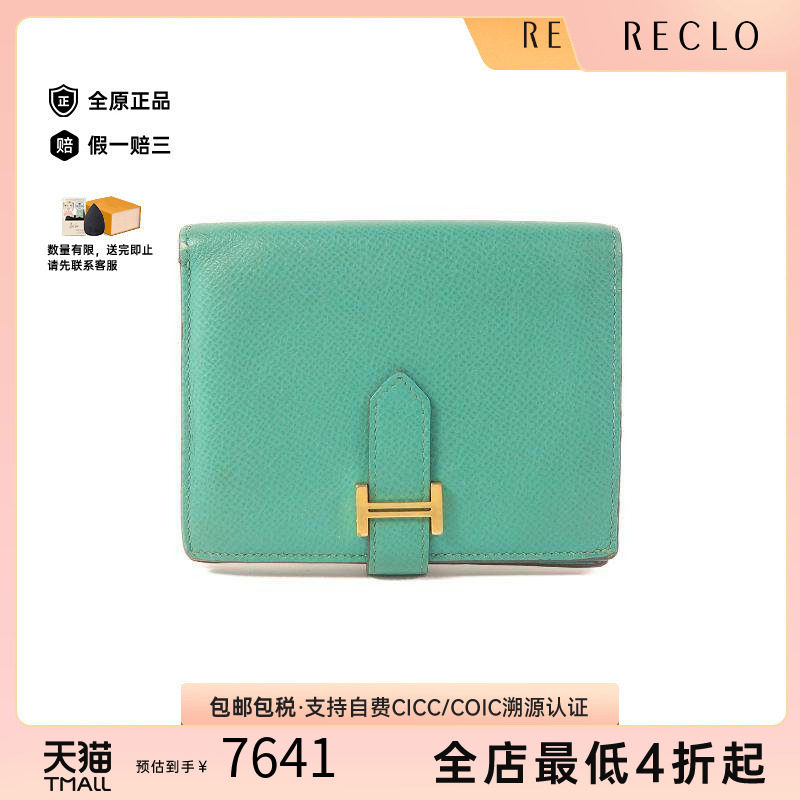 中古Hermes爱马仕短钱包