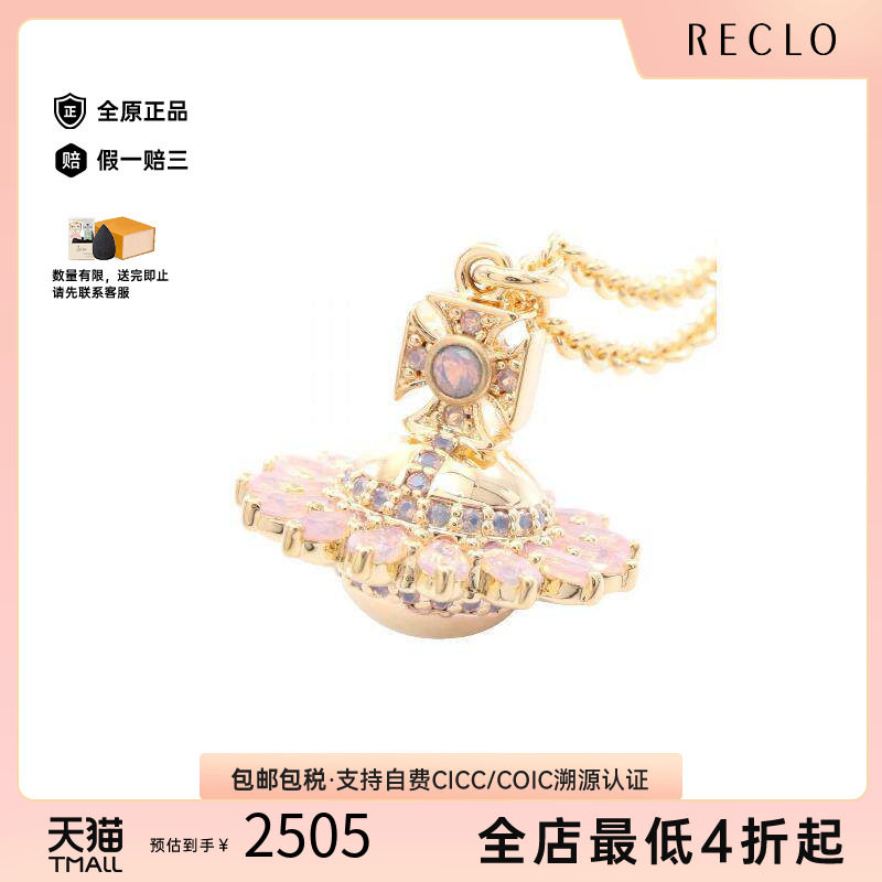 中古VivienneWestwood薇薇安