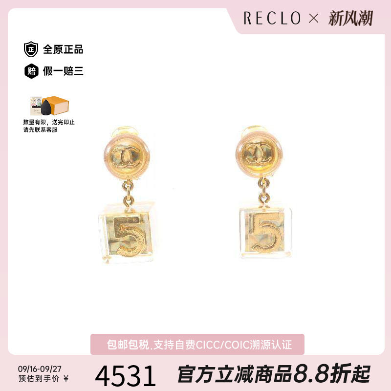 中古Chanel香奈儿耳夹/耳钉