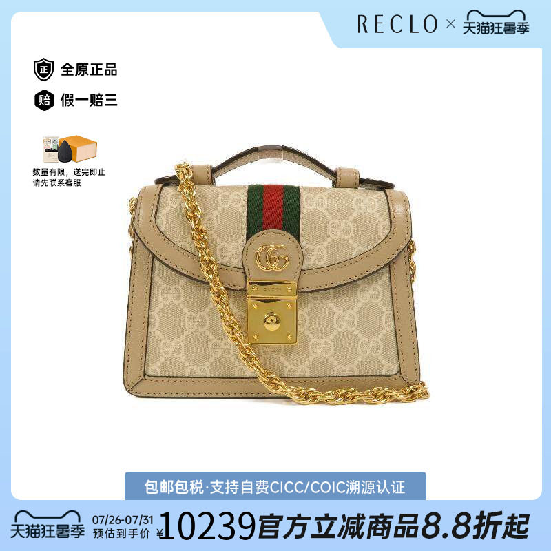 中古Gucci古驰斜挎包レディース