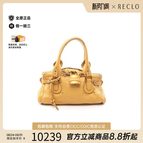 中古Chloe克洛伊手提包