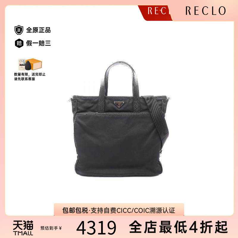 中古Prada普拉达斜挎包