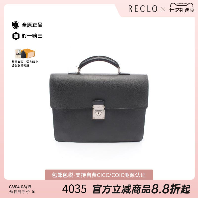 中古LV路易威登公文包メンズ牛皮