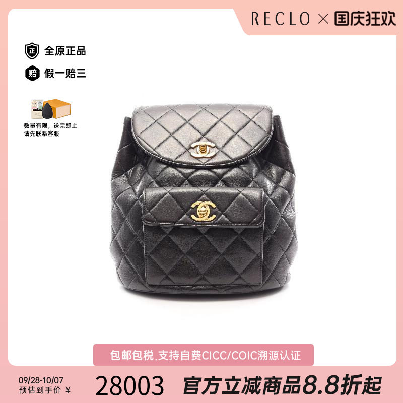中古Chanel香奈儿双肩包