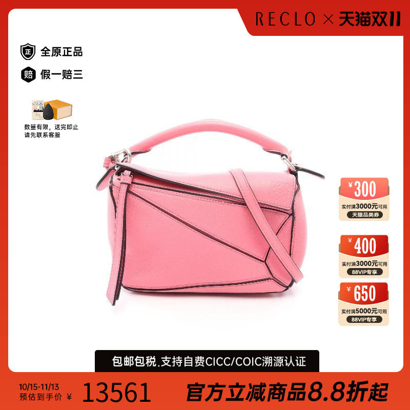 中古Loewe罗意威斜挎包