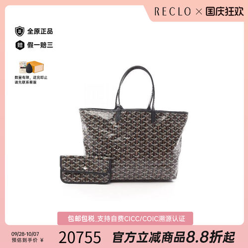 中古Goyard戈雅托特包
