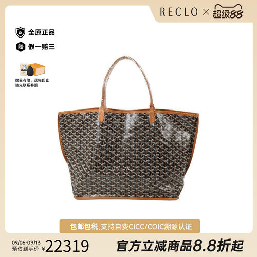 中古Goyard戈雅托特包