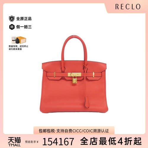 中古Hermes爱马仕手提包