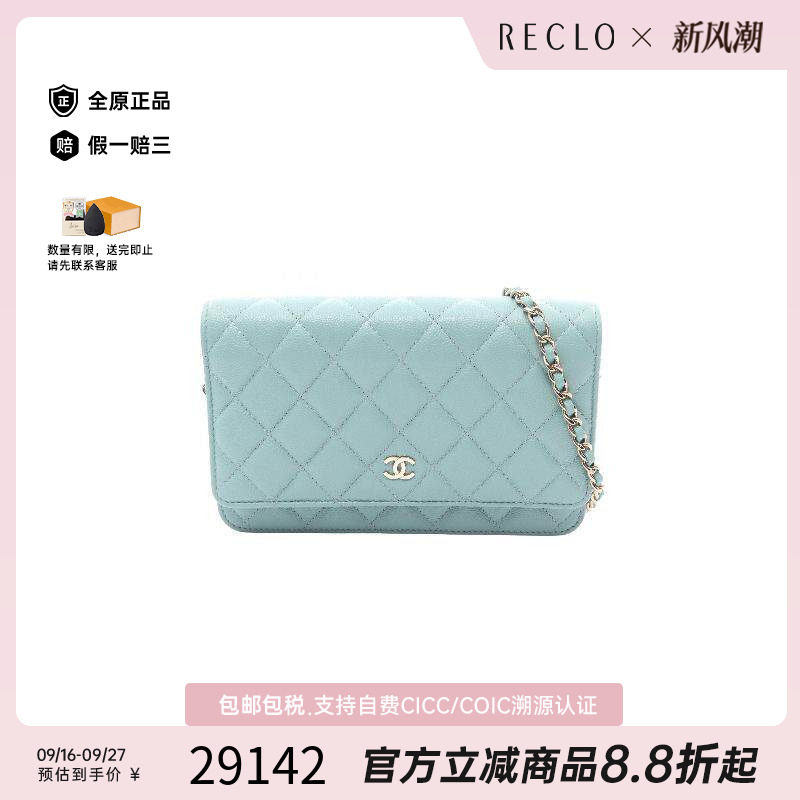 中古Chanel香奈儿斜挎包