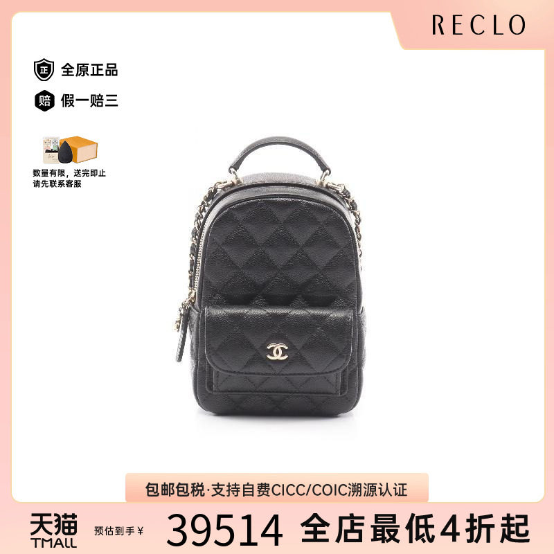 中古Chanel香奈儿双肩包