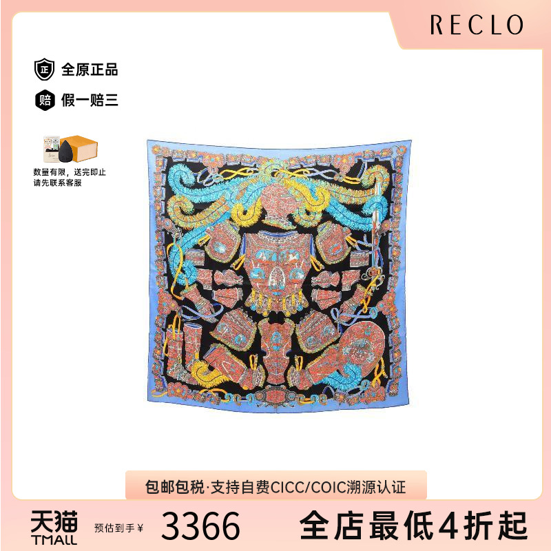 中古Hermes爱马仕围巾/丝巾